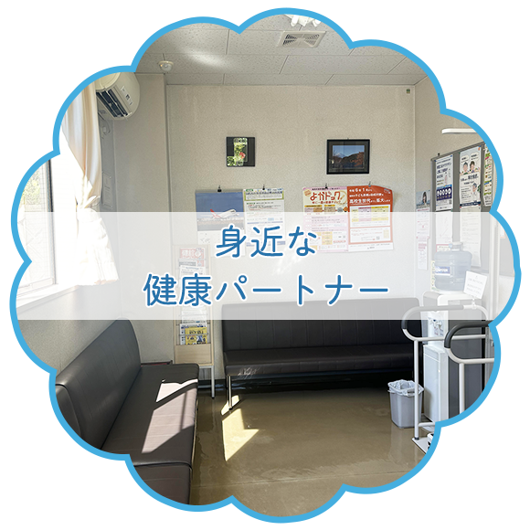 空港前田中医院待合室